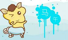 男属马女属猪合不合 他们结婚好不好