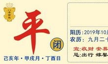 10月27日生肖运势解析专栏｜利于出行，结伴而行更佳。