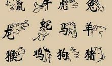 2020年天喜入命的生肖