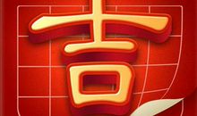 11月吉星庇佑，桃花上上签，得财得福的三大生肖