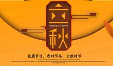 立秋出生的是什么星座 阳光自信的狮子座