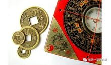 玄空阳宅风水(一)