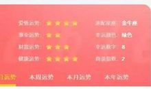 2019年10月18日星座运势：谨言慎行，谨防小人