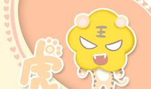 虎年最忌几月出生 属虎人的运势