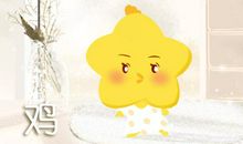 鸡和羊相冲吗 鸡羊在一起好吗