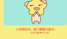 1995年属猪的本命佛是什么