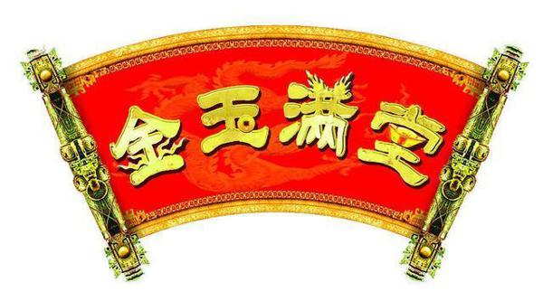 11月一来，贫苦日子不再，前程一片光明，四大生肖名利双收 1