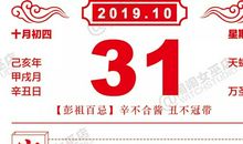 星历1031：水瓶太理想化 天蝎毛遂自荐