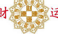 转运大法，测事业低谷咋咸鱼翻身