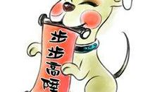 1946年属什么生肖属相是狗