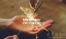 金牛座生日密码配对 生日不同结果不一样 老神婆风水大师网