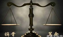 袁天罡称骨算命法准吗，很准确能通过生辰八字来预测命运