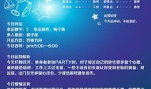 十二星座今日运势（2019年11月3日）