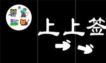 2019年能中姻缘上上签星座