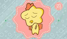 1981年鸡女几次婚姻 婚姻运势好不好