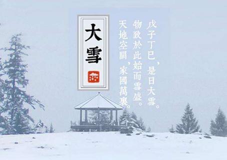 大雪节气有什么讲究？大雪有什么含义？(图文)