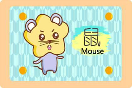 1984年属鼠最佳结婚年龄是几岁