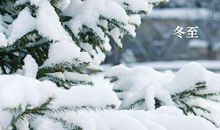 2019己亥猪年冬至戌时出生的人喜用神是什么？(图文)