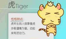 属虎人异地恋怎么维持 属虎爱情