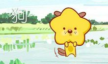 属狗不能跟属什么在一起 龙羊鸡牛都不行