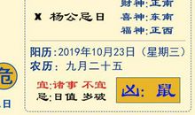 10月23日生肖运势解析专栏｜行动是成功的阶梯，行动越多，登得越高。