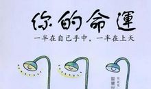 所有人必看：老板与风水大师