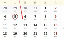 11月6号生肖运势排行榜