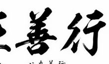 2020庚子鼠年得贵人相助，这三大生肖的事业有望高升！