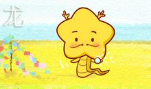 属鼠的人和属龙的人结婚合适吗