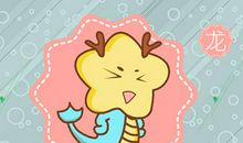 属龙的人和什么属相相克 什么依据