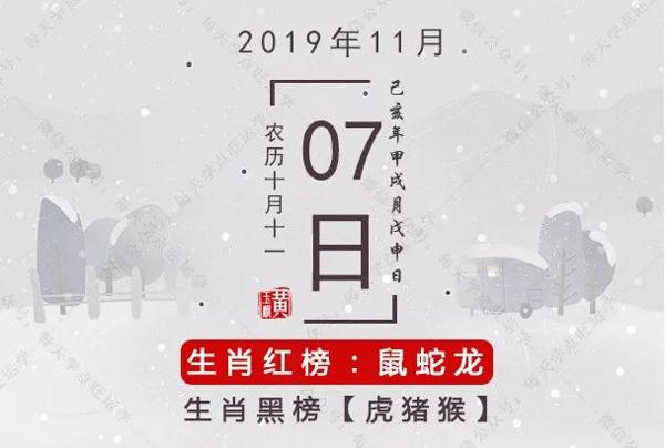 11月7日生肖运势 | 生肖羊的贵人出现？