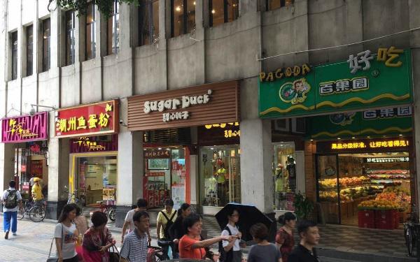 副食店取名怎么取好记 切忌使用繁难字 1