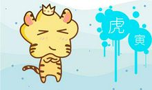 兼具活泼开朗和沉稳持重的生肖