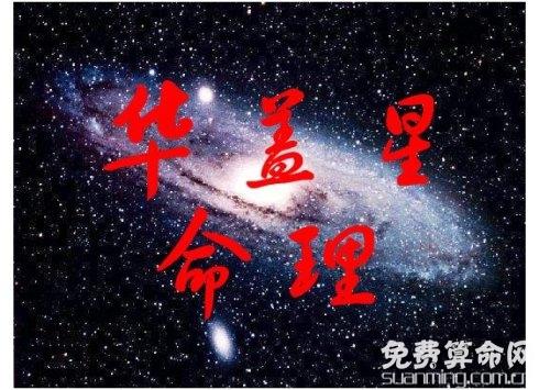 八字命宫十二宫讲解 八字命宫表的排法是什么 3