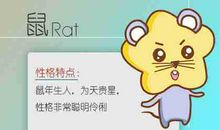 那些大奸似忠 让人可恨的生肖