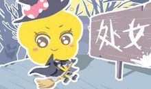 一直拼着一口气想要买房的星座