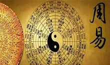 易卓八字命理：你的八字有哪些缺陷？可否弥补？