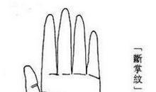 通贯手看相怎么看，通贯手女人大多是事业型女人