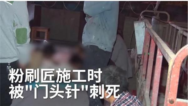 河南郑州发生一起悲剧，一名工人不幸身亡，店主迷信风水是起因 1