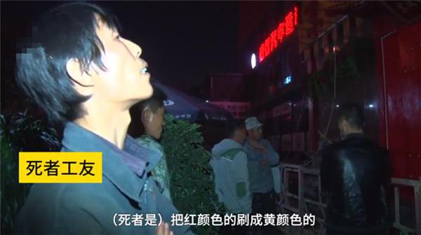 河南郑州发生一起悲剧，一名工人不幸身亡，店主迷信风水是起因 5