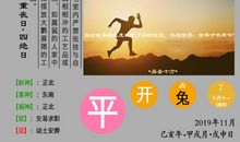 11月7日生肖运势解析专栏｜好运不断的一天，是发挥才能的好时机