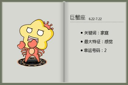 小乖麻 2019年11月巨蟹座运势 1