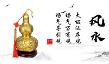 地理风水入门知识