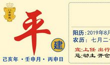 8月27日生肖运势解析专栏｜人际关系少说话，多做事，不在背后议论他人是非！