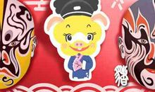 本命年要注意些什么 2019年属猪人的忌讳