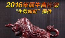 第一运程：属牛人2016年10月运势