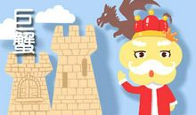 看上眼就要追到手 绝不墨迹的星座男