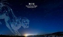 狮子座2019年运势遭遇瓶颈期 保持乐观心态