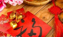 恭喜四生肖开门迎好运，11月1号开始迎来添丁纳福之喜，想不富都难！