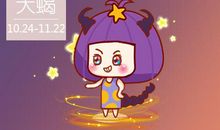 上帝不公平 总是特别完美的四大星座